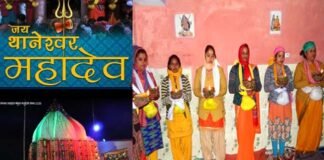 कोरोना महामारी का खौफ और ठंड भी नहीं डिगा सकी श्रद्धालुओं की आस्था, थानेश्वर महादेव में निःसन्तान दंपतियों ने किया “खड़ दिया” अनुष्ठान khad-diya-Thaneshwar-Mahadev