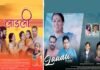 समाज को आईना दिखाता बाल गायिका शगुन उनियाल का दहेज उत्पीड़न पर मार्मिक गीत “लाडली” Singer Shagun Uniyal released the touching song "Ladli" on dowry