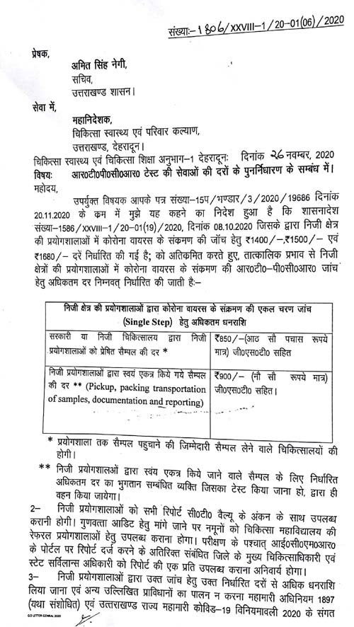 rtpcr-test-cost in uttarakhnda