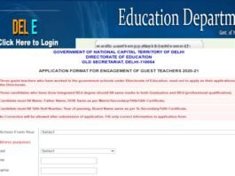 Delhi Guest Teacher 2020-21: दिल्ली के सरकारी स्कूलों में गेस्ट टीचर के TGT, PGT, EVGC पदों के लिए आवेदन शुरू, यहाँ करें ऑनलाइन आवेदन Delhi Guest Teacher Recruitment