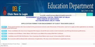 Delhi Guest Teacher 2020-21: दिल्ली के सरकारी स्कूलों में गेस्ट टीचर के TGT, PGT, EVGC पदों के लिए आवेदन शुरू, यहाँ करें ऑनलाइन आवेदन Delhi Guest Teacher Recruitment