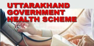 Uttarakhand Government Health Scheme: सरकारी कर्मचारियों व पेंशनरों को एक जनवरी से मिलेगा योजना का लाभ, दिसबंर के वेतन से कटेगा स्वास्थ्य योजना का अंशदान Government Health Scheme