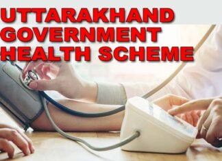 Uttarakhand Government Health Scheme: सरकारी कर्मचारियों व पेंशनरों को एक जनवरी से मिलेगा योजना का लाभ, दिसबंर के वेतन से कटेगा स्वास्थ्य योजना का अंशदान Government Health Scheme