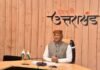 उत्तराखंड : सुशासन में सहायक हो रही मुख्यमंत्री क्विक रेस्पॉन्स टीम, जन समस्याओं का हो रहा त्वरित निस्तारण Kisan-Samman-Nidhi-cm-trivendra