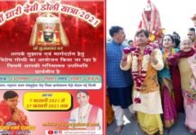 7 फरवरी से शुरू होगी मां धारी देवी की डोली यात्रा, 27 फरवरी 2021 तक होगा दिव्य आयोजन Maa-Dhari-Devi-Doli-Yatra