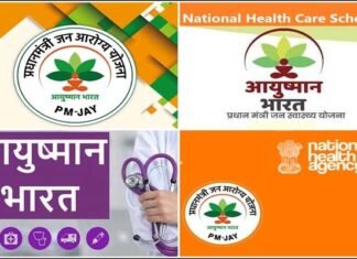 प्रधानमंत्री जन आरोग्य योजना (PMJAY) : गोल्डन कार्ड बनवाने के लिए अभियान शुरू, 31 दिसम्बर तक चलेगा अभियान PMJAY