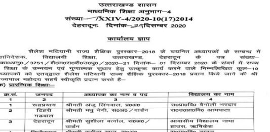 Shailesh-Matiani-Award-2018