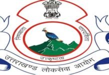 उत्तराखंड न्यायिक सेवा सिविल जज परीक्षा का परिणाम जारी, 17 अभ्यर्थियों का हुआ चयन Uttarakhand Judicial Service