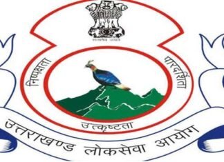 उत्तराखंड न्यायिक सेवा सिविल जज परीक्षा का परिणाम जारी, 17 अभ्यर्थियों का हुआ चयन Uttarakhand Judicial Service