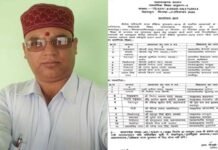 पौड़ी के शिक्षक वीरेंद्र खंकरियाल को मिलेगा शैलेश मटियानी पुरस्कार Virendra Khankariyal Shailesh Matiani Award