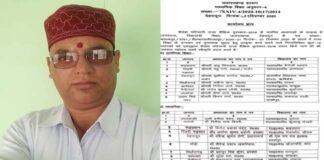 पौड़ी के शिक्षक वीरेंद्र खंकरियाल को मिलेगा शैलेश मटियानी पुरस्कार Virendra Khankariyal Shailesh Matiani Award