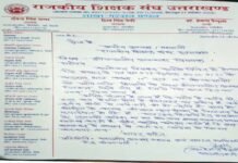 उत्तराखंड: स्कूलों में शीतकालीन अवकाश रद्द होने से शिक्षक नाराज, शिक्षा मंत्री से आदेश वापस लेने की मांग