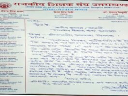 उत्तराखंड: स्कूलों में शीतकालीन अवकाश रद्द होने से शिक्षक नाराज, शिक्षा मंत्री से आदेश वापस लेने की मांग
