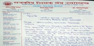 उत्तराखंड: स्कूलों में शीतकालीन अवकाश रद्द होने से शिक्षक नाराज, शिक्षा मंत्री से आदेश वापस लेने की मांग