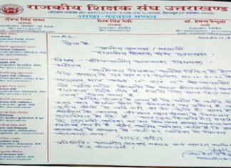 उत्तराखंड: स्कूलों में शीतकालीन अवकाश रद्द होने से शिक्षक नाराज, शिक्षा मंत्री से आदेश वापस लेने की मांग