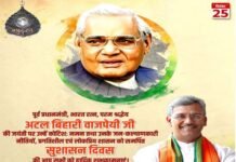 पूर्व प्रधानमंत्री स्व. अटल बिहारी वाजपेयी की जयंती पर मुख्यमंत्री त्रिवेन्द्र रावत ने दी श्रद्धांजलि atal-vihari-vajpayee
