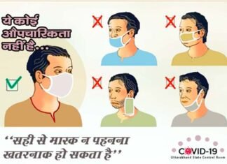 उत्तराखंड में आज मिले 680 नए कोरोना पॉजिटिव, सबसे ज्यादा 307 देहरादून में, देखें अन्य जिलों के आंकड़े corona-updates