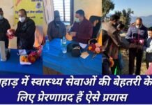 घण्डियाल में आयोजित निःशुल्क स्वास्थ्य शिविर में जाने माने फिजिशियन व कार्डियोलोजिस्ट डॉ. एसडी जोशी से 134 मरीजों ने कराई स्वास्थ्य जांच free-health-camp-in-Ghandial