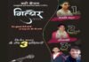 पौड़ी की अंजली भट्ट ने पहना गित्येर-2020 संगीत प्रतियोगिता का ताज gityer-2020