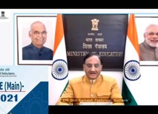 JEE Main 2021: जेईई मेन परीक्षा 2021 में हुए बड़े बदलाव, अब साल में 4 बार होगी जेईई मेन परीक्षा jee-main 2021