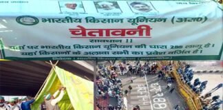 किसान आंदोलन: धारा 144 के विरोध में किसानों ने यूपी-दिल्ली बॉर्डर पर लगाई धारा 288, जानिए आखिर क्या है धारा 288 farmers imposed Section 288 on UP-Delhi border against Section 144