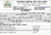 UKSSSC Recruitment 2020: समूह ग के 854 पदों पर भर्ती के लिए आवेदन की अंतिम तिथि बढ़ी, जल्दी करें आवेदन uksssc-recruitment-2020