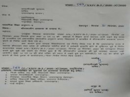 उत्तराखंड : सरकारी स्कूलों में सर्दियों की छुट्टियां बहाल, बोर्ड कक्षाओं के लिए बनेगी शीघ्र बनेगी एसओपी winter-holidays-in-government-school
