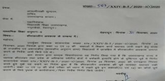 उत्तराखंड : सरकारी स्कूलों में सर्दियों की छुट्टियां बहाल, बोर्ड कक्षाओं के लिए बनेगी शीघ्र बनेगी एसओपी winter-holidays-in-government-school