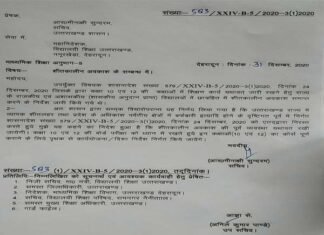 उत्तराखंड : सरकारी स्कूलों में सर्दियों की छुट्टियां बहाल, बोर्ड कक्षाओं के लिए बनेगी शीघ्र बनेगी एसओपी winter-holidays-in-government-school