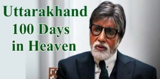 उत्तराखंड के अध्यात्म, प्राकृतिक सौंदर्यता और साहसिक पर्यटन से देश-दुनिया को रूबरू कराते नजर आएंगे अमिताभ बच्चन 100 Days in Heaven amitabh Bachchan