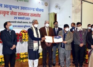 उत्तराखंड : अटल आयुष्मान योजना के तहत सराहनीय कार्य करने वाले अस्पतालों को मुख्यमंत्री ने किया सम्मानित Atal-Ayushman-yojna-uttarakhand