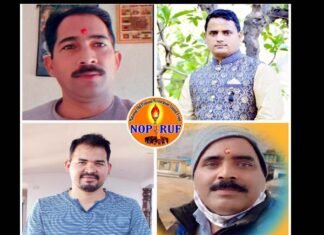 पुरानी पेंशन बहाली को लेकर NOPRUF उत्तराखंड की ऑनलाइन बैठक में हुई रणनीतिक चर्चा NOPRUF's online meeting