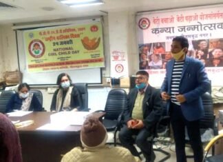 “घर की शान होती हैं बेटियां”, राष्ट्रीय बालिका दिवस की पूर्व संध्या पर आयोजित कार्यशाला में PCPNDT Act की दी जानकारी PCPNDT-Act