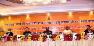 देहरादून में आयोजित किया गया उत्तराखण्ड राज्य की पंचायती राज संस्थाओं हेतु सम्पर्क और परिचय कार्यक्रम Panchayati Raj Institutions of Uttarakhand State
