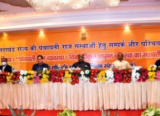 देहरादून में आयोजित किया गया उत्तराखण्ड राज्य की पंचायती राज संस्थाओं हेतु सम्पर्क और परिचय कार्यक्रम Panchayati Raj Institutions of Uttarakhand State