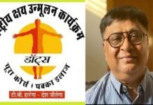 “टीबी हारेगा देश जीतेगा” अभियान का तीसरा चरण कल से, विभाग ने गठित की नौ टीम TB Haarega Desh Jeetga