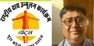 “टीबी हारेगा देश जीतेगा” अभियान का तीसरा चरण कल से, विभाग ने गठित की नौ टीम TB Haarega Desh Jeetga