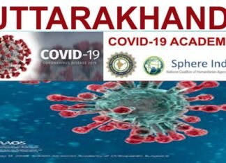 उत्तराखंड कोविड-19 अकादमी का शुभारंभ Uttarakhand Covid-19 Academy