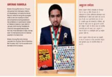 उत्तराखंड के अनुराग रमोला को “प्रधानमंत्री राष्ट्रीय बाल पुरस्कार-2021, पीएम मोदी ने वर्चुअल संवाद के दौरान की तारीफ Anurag Ramola of Uttarakhand gets "Prime Minister National Children Award-2021"