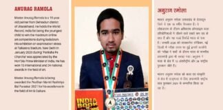 उत्तराखंड के अनुराग रमोला को “प्रधानमंत्री राष्ट्रीय बाल पुरस्कार-2021, पीएम मोदी ने वर्चुअल संवाद के दौरान की तारीफ Anurag Ramola of Uttarakhand gets "Prime Minister National Children Award-2021"