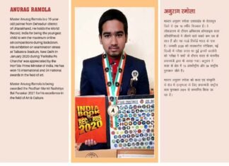उत्तराखंड के अनुराग रमोला को “प्रधानमंत्री राष्ट्रीय बाल पुरस्कार-2021, पीएम मोदी ने वर्चुअल संवाद के दौरान की तारीफ Anurag Ramola of Uttarakhand gets "Prime Minister National Children Award-2021"