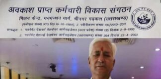 अवकाश प्राप्त कर्मचारी विकास संगठन श्रीनगर शाखा ने प्रादेशिक गवर्नमेंट पेंशनर्स वेलफेयर ऑर्गेनाइजेशन का आभार व्यक्त किया etired Employee Development Organization