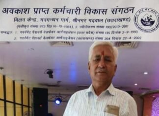 अवकाश प्राप्त कर्मचारी विकास संगठन श्रीनगर शाखा ने प्रादेशिक गवर्नमेंट पेंशनर्स वेलफेयर ऑर्गेनाइजेशन का आभार व्यक्त किया etired Employee Development Organization