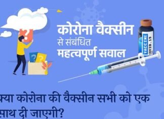 Covid Vaccination: परिवार कल्याण मंत्रालय ने जारी की बुकलेट, वैक्सीन के लिए पंजीकरण अनिवार्य, जानिए टीकाकरण से जुड़े महत्वपूर्ण सवालों के जवाब Covid Vaccination
