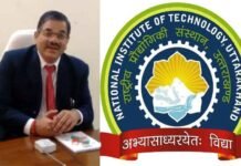 सुमाड़ी में ही बनेगा एनआईटी का स्थायी कैंपस, दूर हुई सभी बाधाएं, केंद्र सरकार ने दी 750 करोड़ की वित्तीय स्वीकृत nit-srinagar-uttarakhand