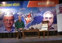 देहरादून : खुली बहस के लिए IRDT ऑडिटोरियम में इंतजार करते रहे मनीष सिसोदिया, नहीं आये उत्तराखंड के मंत्री मदन कौशिक kejriwal model vs uttarakhand govt model