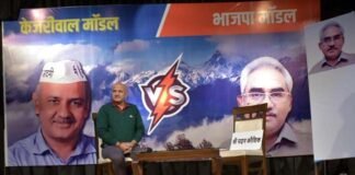 देहरादून : खुली बहस के लिए IRDT ऑडिटोरियम में इंतजार करते रहे मनीष सिसोदिया, नहीं आये उत्तराखंड के मंत्री मदन कौशिक kejriwal model vs uttarakhand govt model