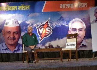 देहरादून : खुली बहस के लिए IRDT ऑडिटोरियम में इंतजार करते रहे मनीष सिसोदिया, नहीं आये उत्तराखंड के मंत्री मदन कौशिक kejriwal model vs uttarakhand govt model