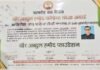 हिन्दी अध्यापक अखिलेश चन्द्र चमोला की समाज सेवा में एक और महत्वपूर्ण उपलव्धि vir-abdul-hamid