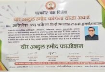 हिन्दी अध्यापक अखिलेश चन्द्र चमोला की समाज सेवा में एक और महत्वपूर्ण उपलव्धि vir-abdul-hamid